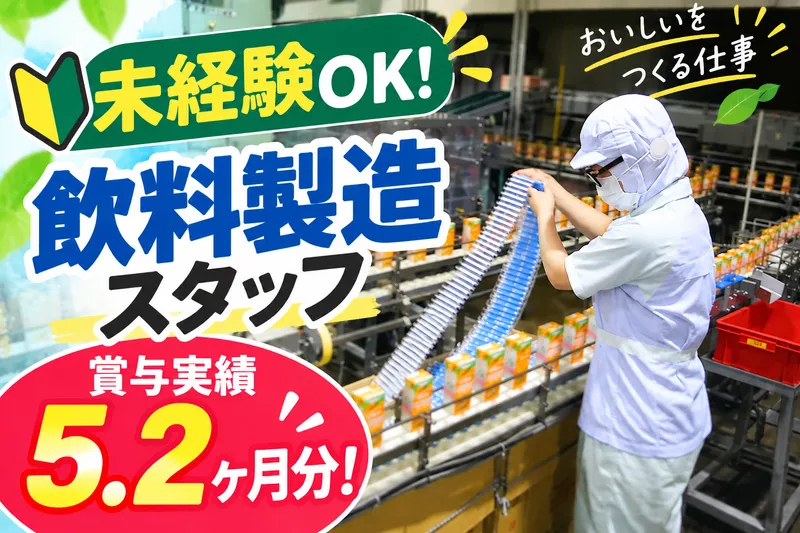 ゴールドパック株式会社の求人・転職情報