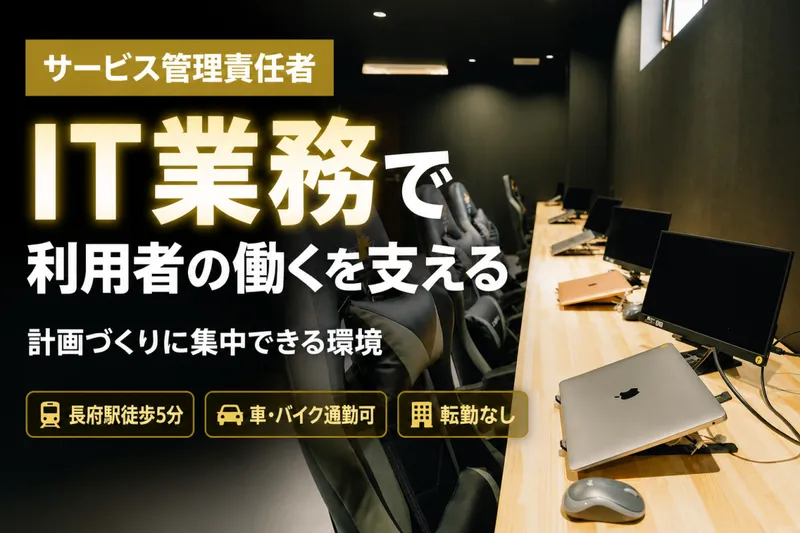 株式会社CHARACT-0020の求人・転職情報