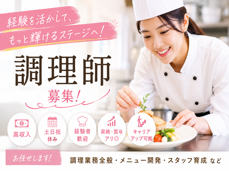 株式会社麤皮の求人・転職情報
