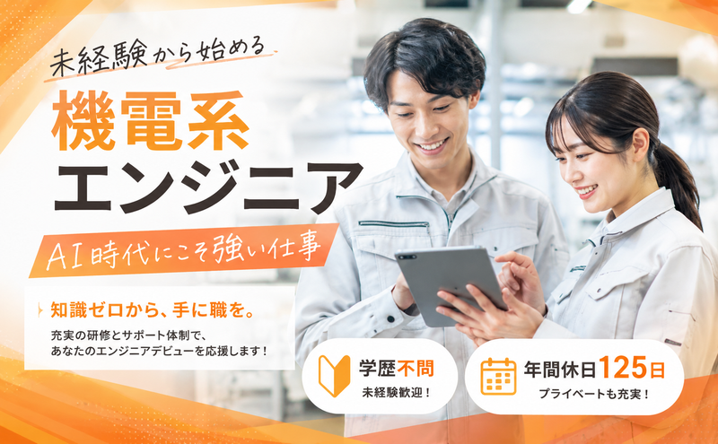 株式会社スタッフサービス・エンジニアリングの求人・転職情報