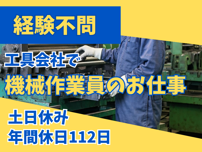 株式会社ホシノの求人・転職情報