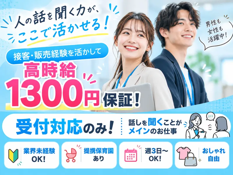 株式会社マックスサポートのアルバイト・バイト求人情報