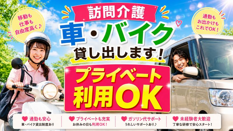 株式会社ヒューマンライフサポートの求人・転職情報