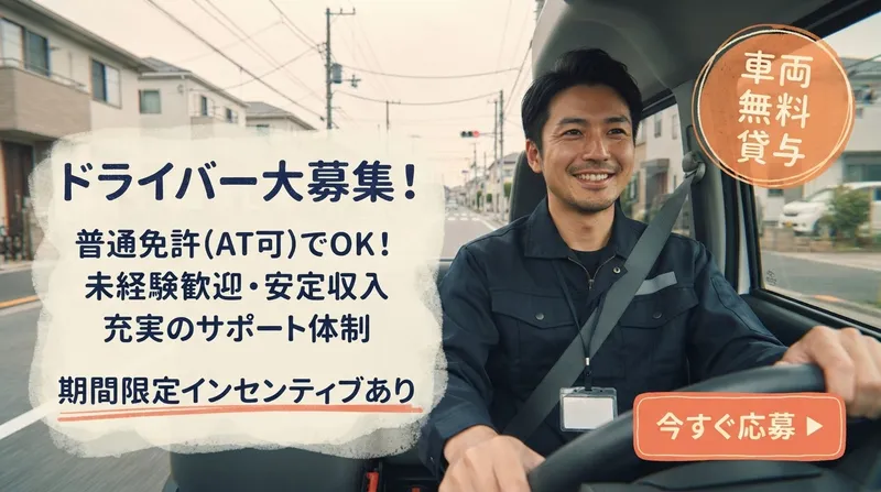 株式会社いろどりポスティング