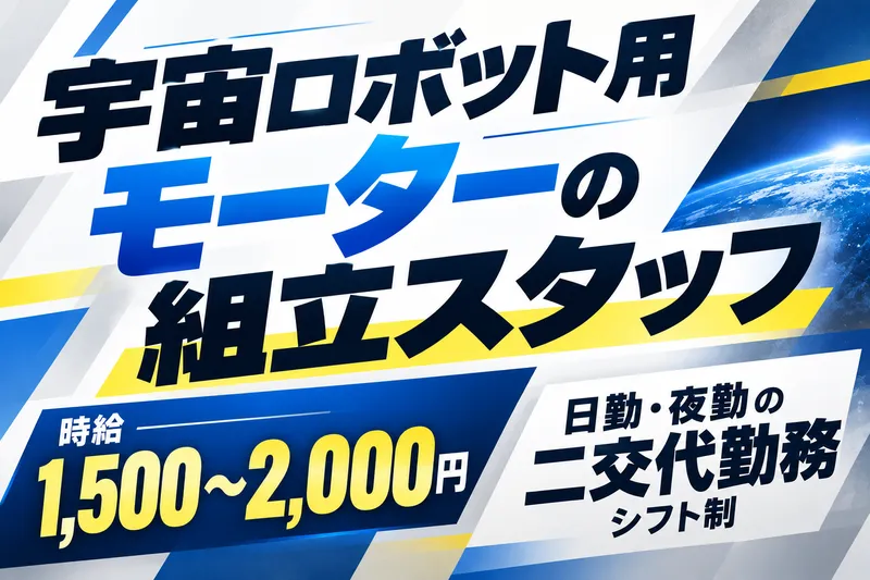 TALINK株式会社のアルバイト・バイト求人情報