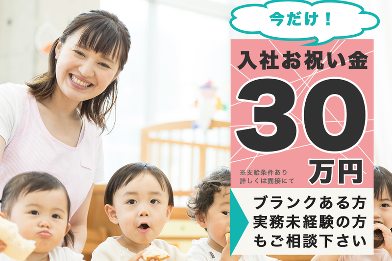 リックキッズ株式会社の求人・転職情報