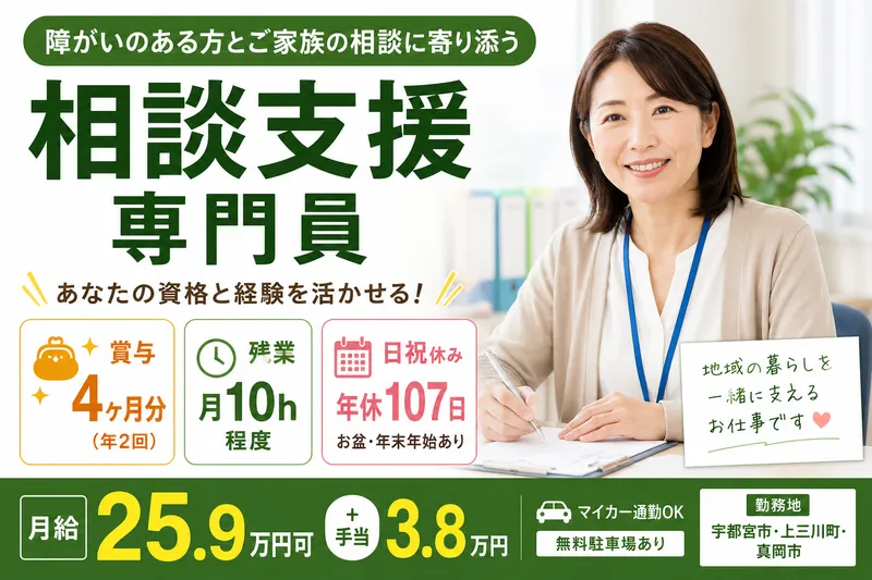 社会福祉法人 こぶしの会の求人・転職情報