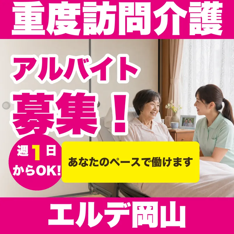 staRebirth株式会社のアルバイト・バイト求人情報-01