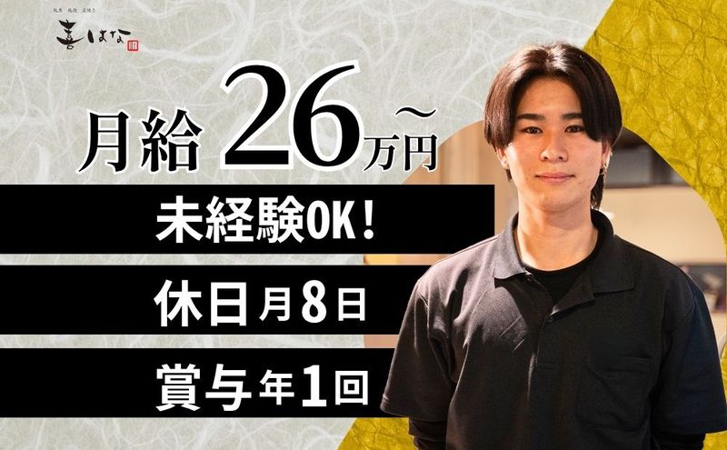 株式会社モミジグループの求人・転職情報