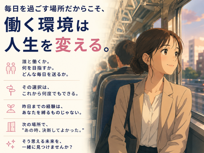 株式会社ファクトリージャパングループの求人・転職情報