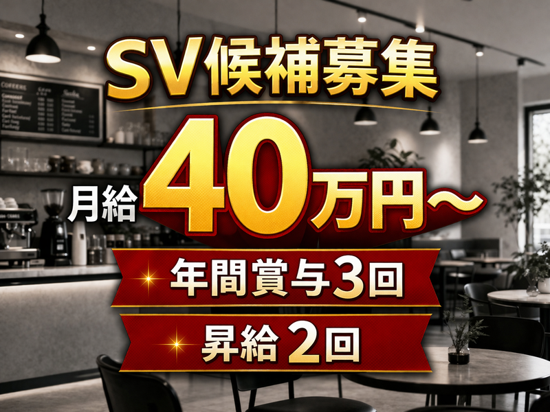 (株)TEAM SUPER BESTの求人・転職情報