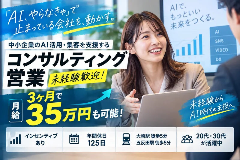 株式会社ゼロプラスの求人・転職情報