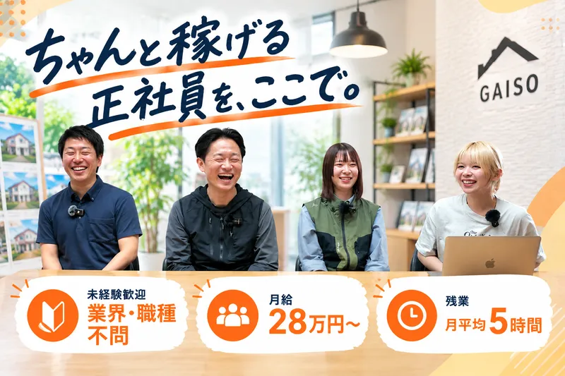 ＨａｐＩｎＳ株式会社の求人・転職情報