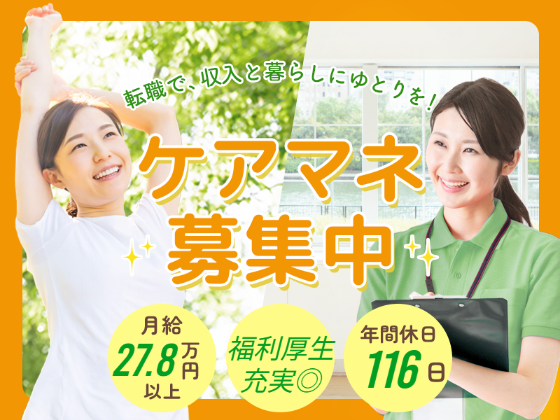 株式会社ふれあい広場の求人・転職情報