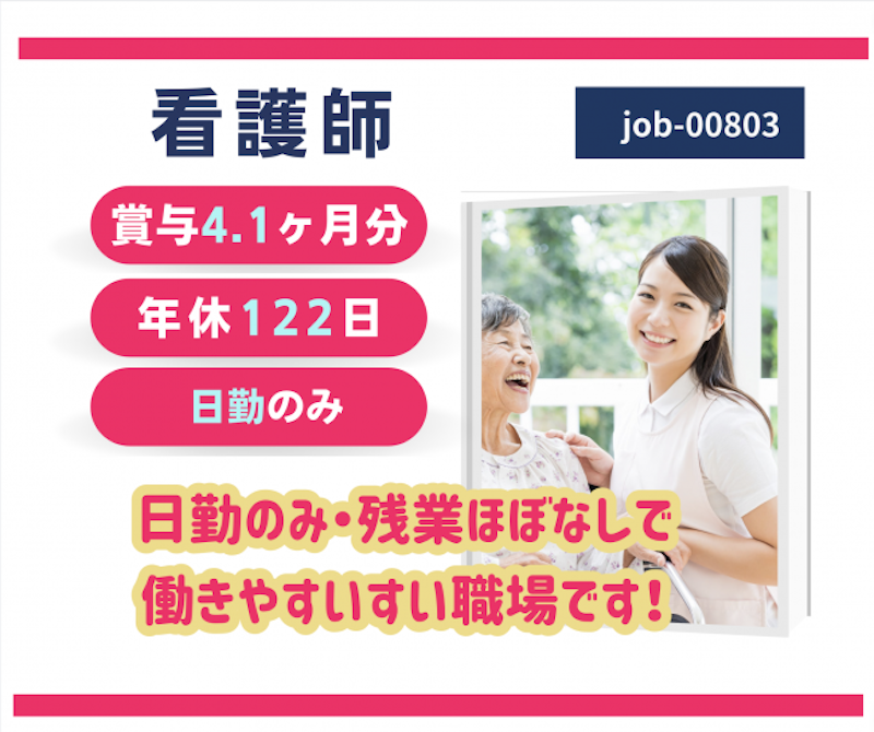 社会福祉法人　すこやか福祉会の求人・転職情報