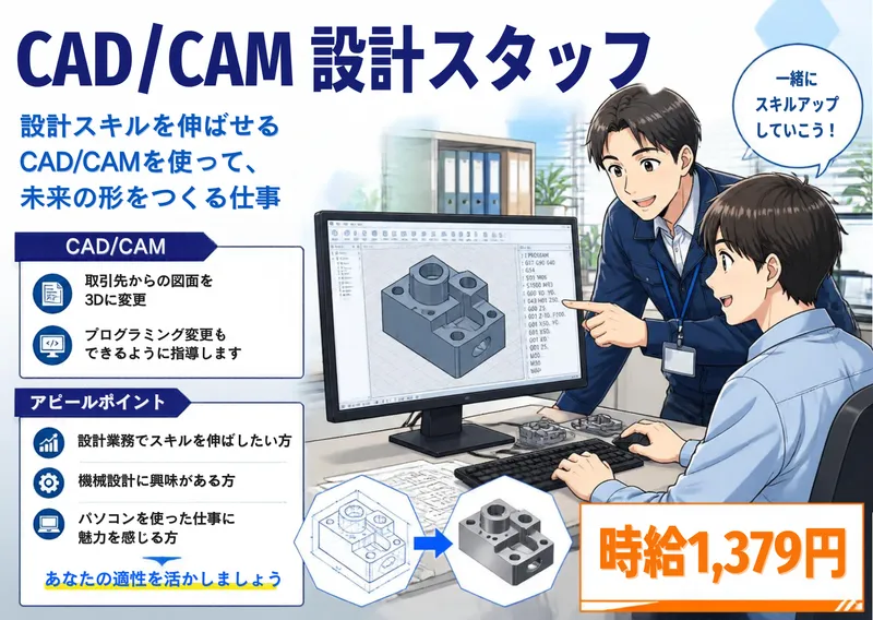 株式会社アシストのアルバイト・バイト求人情報