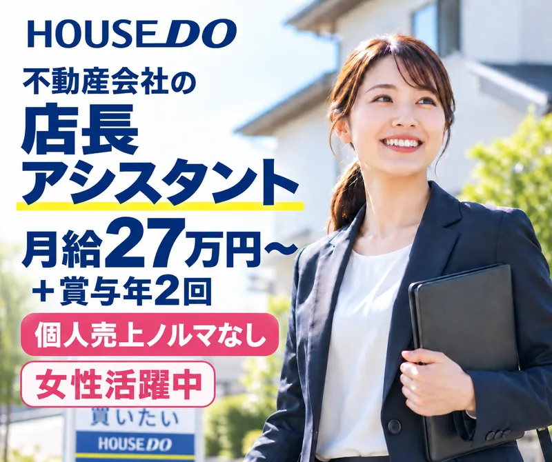 株式会社JOB HOPEの求人・転職情報
