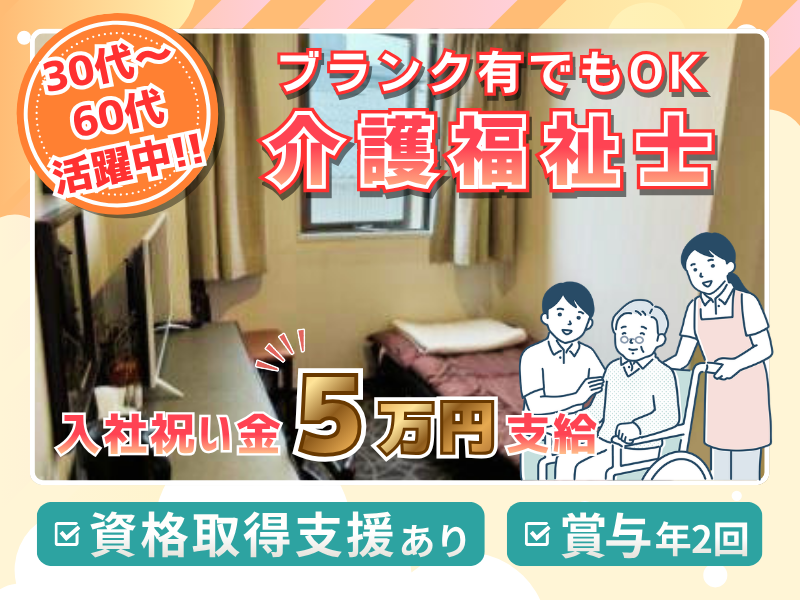 株式会社WELCOME-0004の求人・転職情報