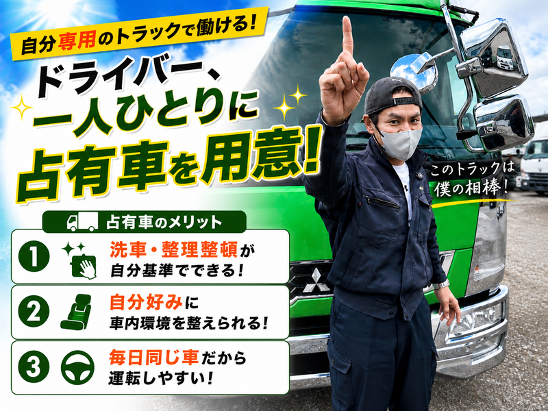 株式会社我妻商事の求人・転職情報