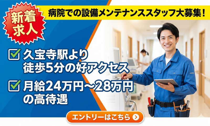 株式会社ユニテックスの求人・転職情報