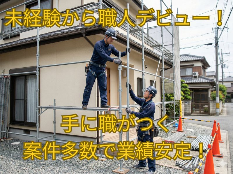 株式会社GROWTHのアルバイト・バイト求人情報-01