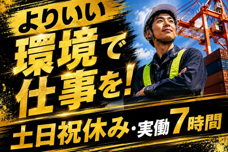 阪神トランスポート(株)