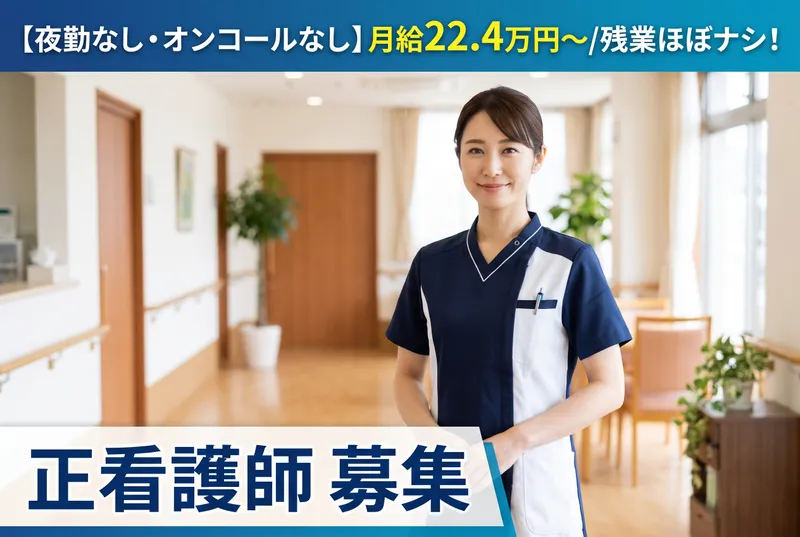 社会福祉法人 滄溟会 特別養護老人ホーム かなんの杜のアルバイト・バイト求人情報