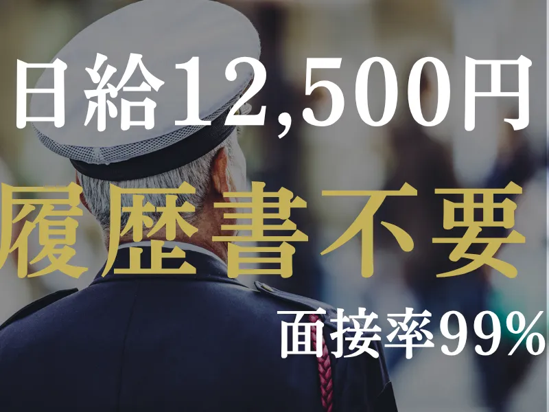 カネックス株式会社の派遣求人情報