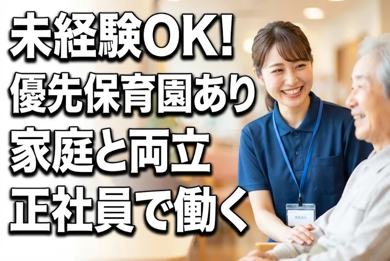 医療法人社団菫会の求人・転職情報