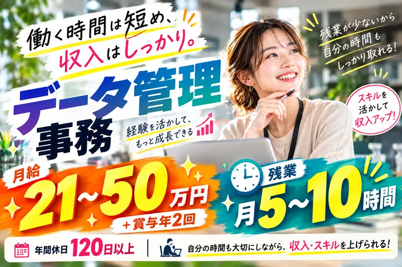 安田産業株式会社の求人・転職情報