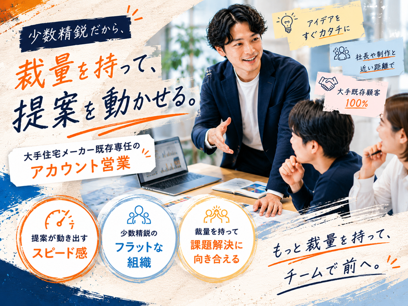 株式会社エイトノットアンドカンパニーの求人・転職情報