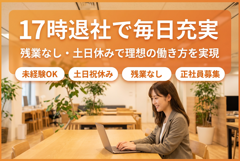 インセプティア合同会社の求人・転職情報