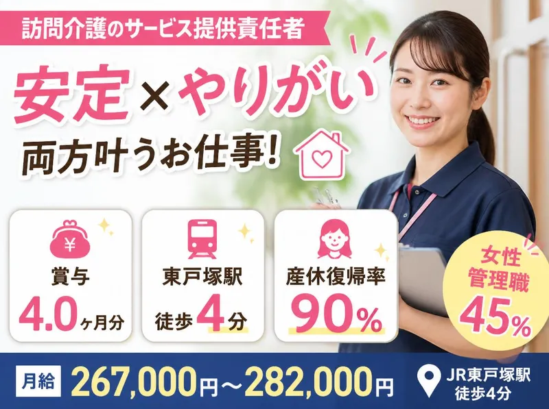 社会福祉法人秀峰会のアルバイト・バイト求人情報