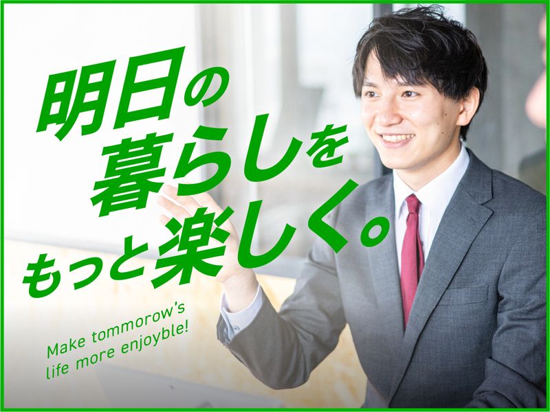 株式会社ジョイナスカンパニー-0004の求人・転職情報