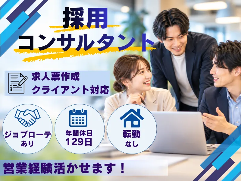 株式会社アスノヴァスの求人・転職情報