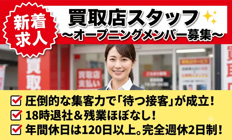 株式会社Primeの求人・転職情報