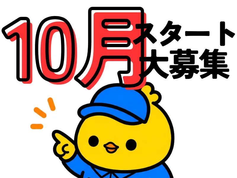 株式会社ワールドインテックのアルバイト・バイト求人情報