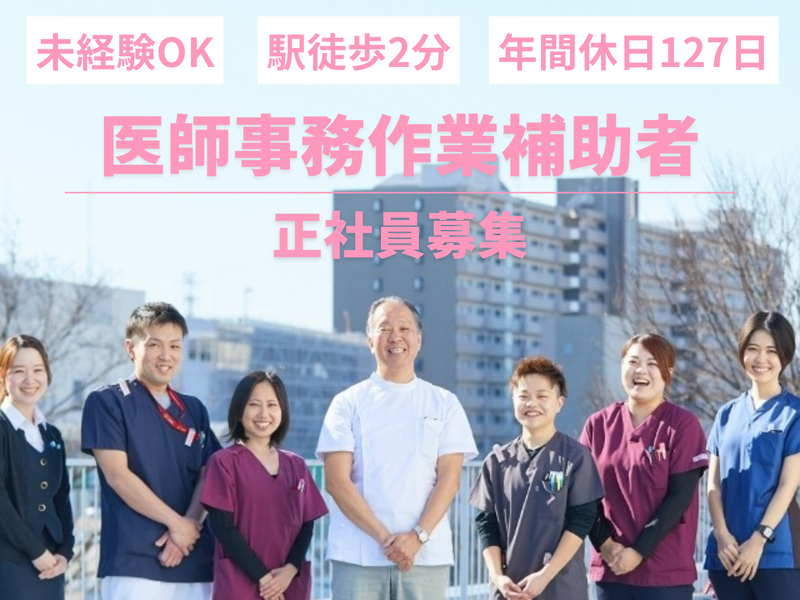 社会福祉法人ワゲン福祉会の求人・転職情報