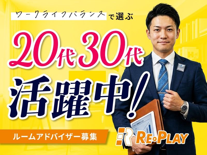 株式会社REPLAYの求人・転職情報