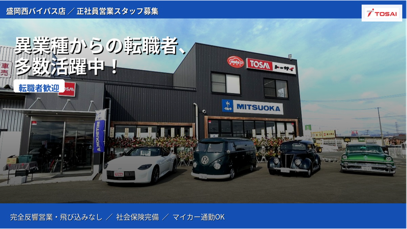 株式会社トーサイのアルバイト・バイト求人情報-41