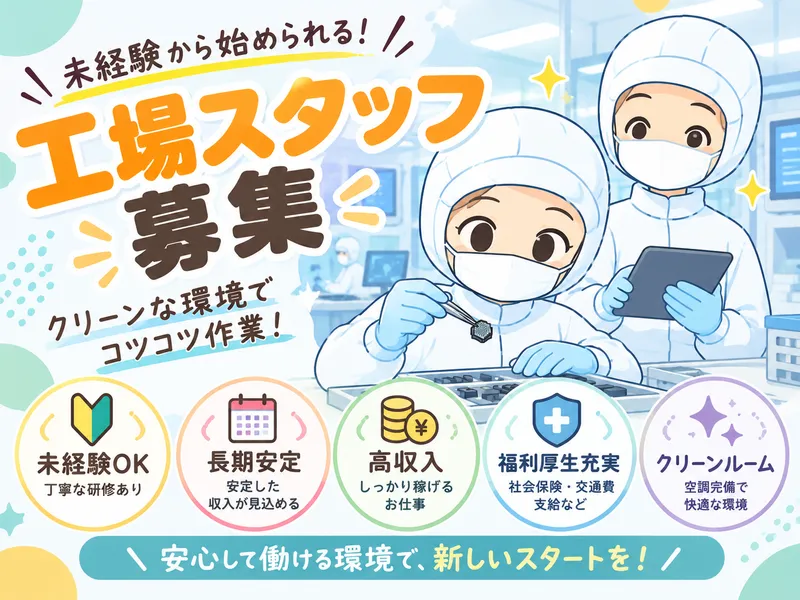 ジャパントレーディング株式会社のアルバイト・バイト求人情報