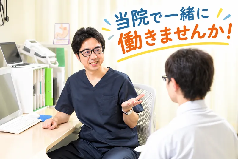 北村医院のアルバイト・バイト求人情報
