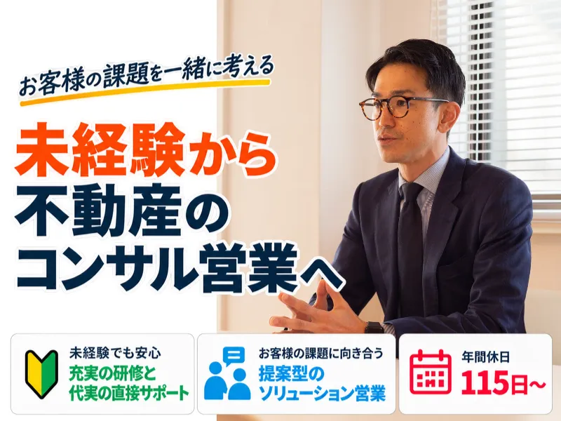 モデルハウス株式会社の求人・転職情報