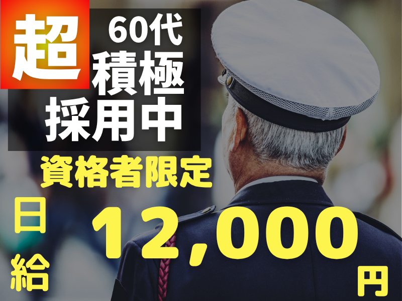 有限会社 セントラルのアルバイト・バイト求人情報-42