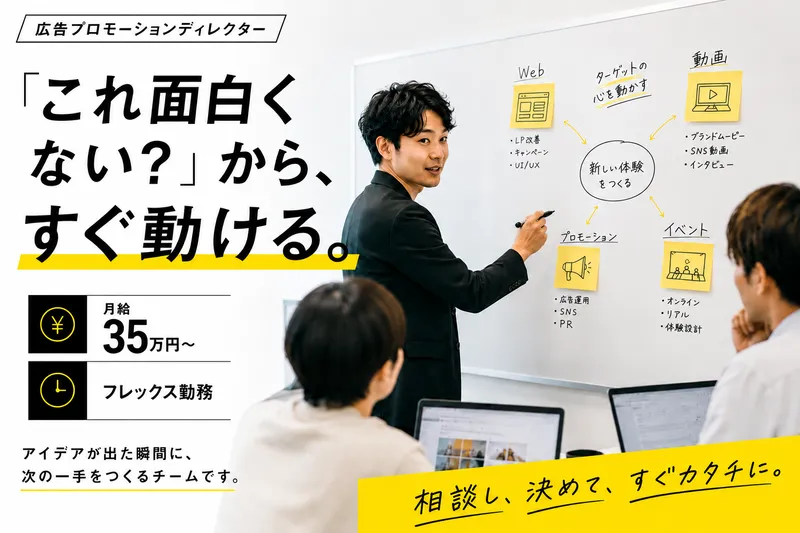 株式会社エイトノットアンドカンパニーの求人・転職情報