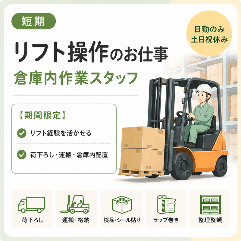 株式会社ズームアップ