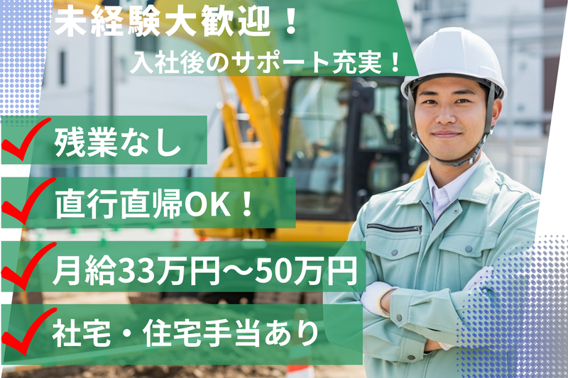 篠塚建設株式会社の求人・転職情報