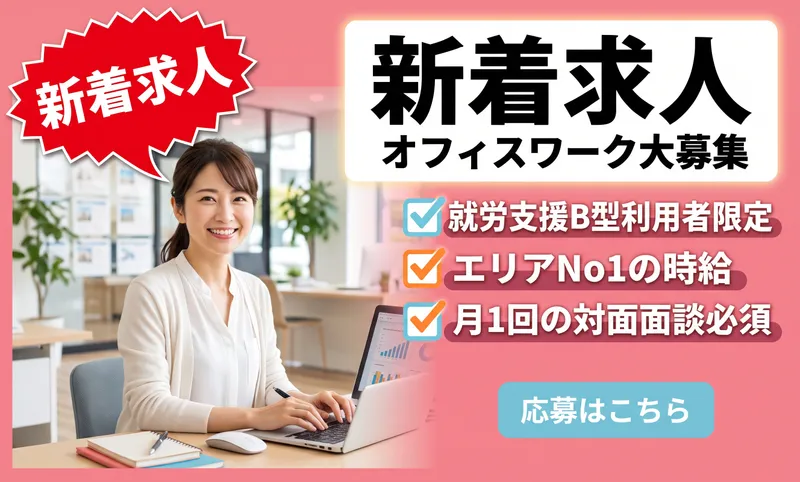 矢作ビル&ライフ株式会社のアルバイト・バイト求人情報