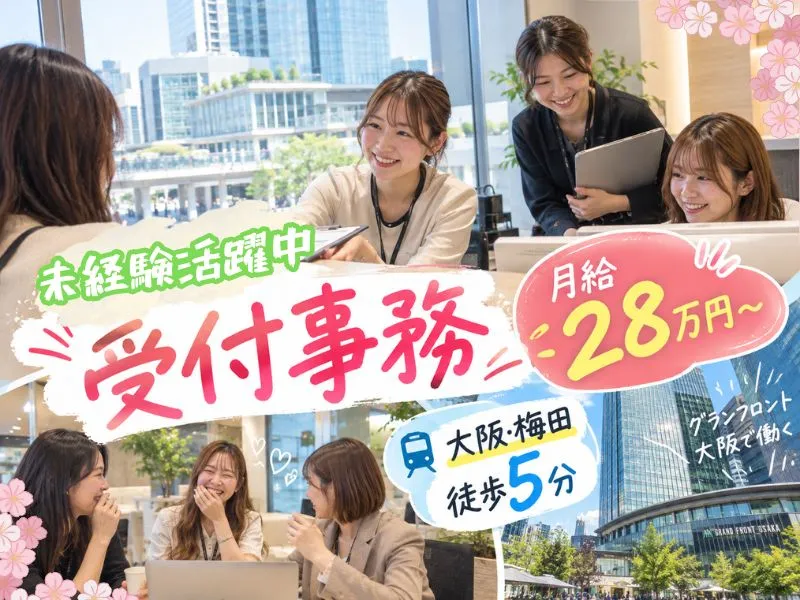 合同会社LIFREEの派遣求人情報