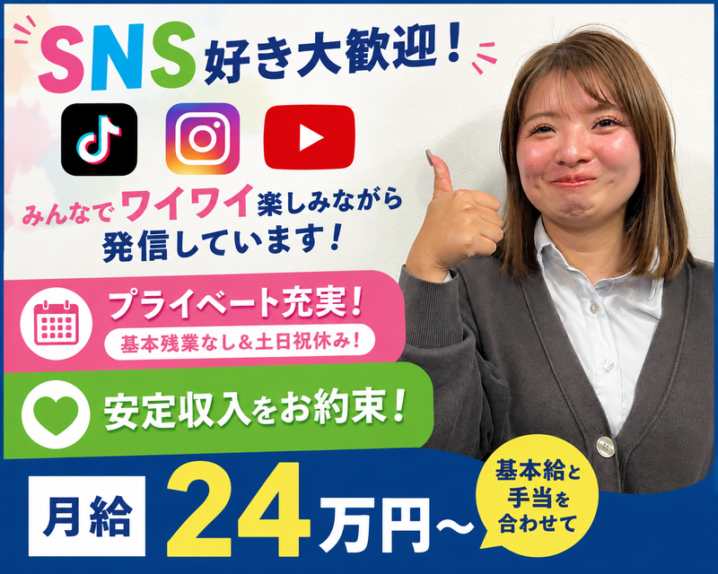 株式会社エコトラックの求人・転職情報